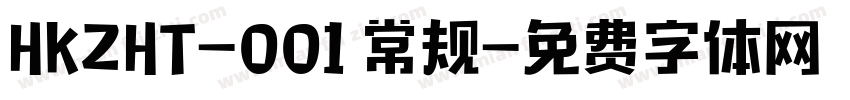 HKZHT-001 常规字体转换